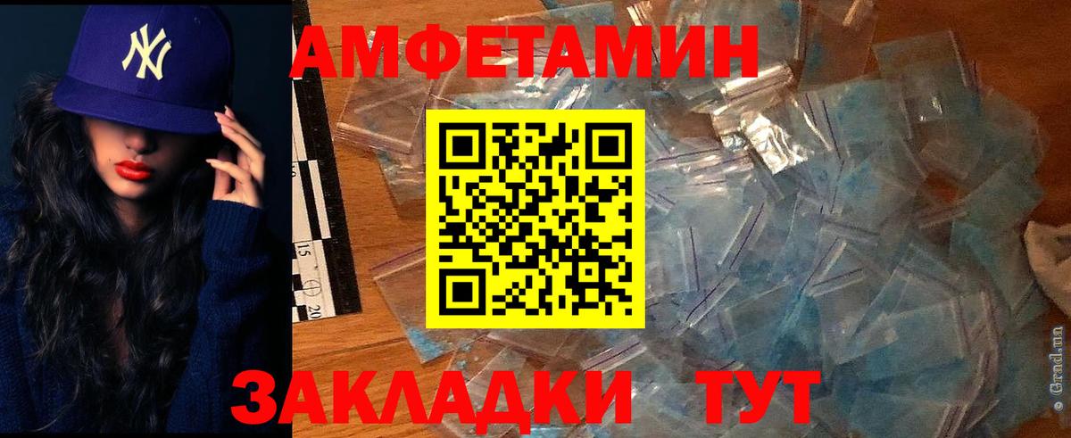 Амфетамин 97% Заводоуковск