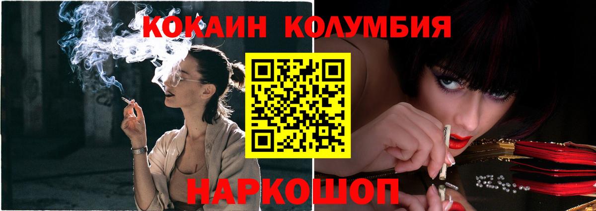 Cocaine 99%  КОКАИН  купить наркотик  Вход с VPN  Cocaine FishScale  Заводоуковск 