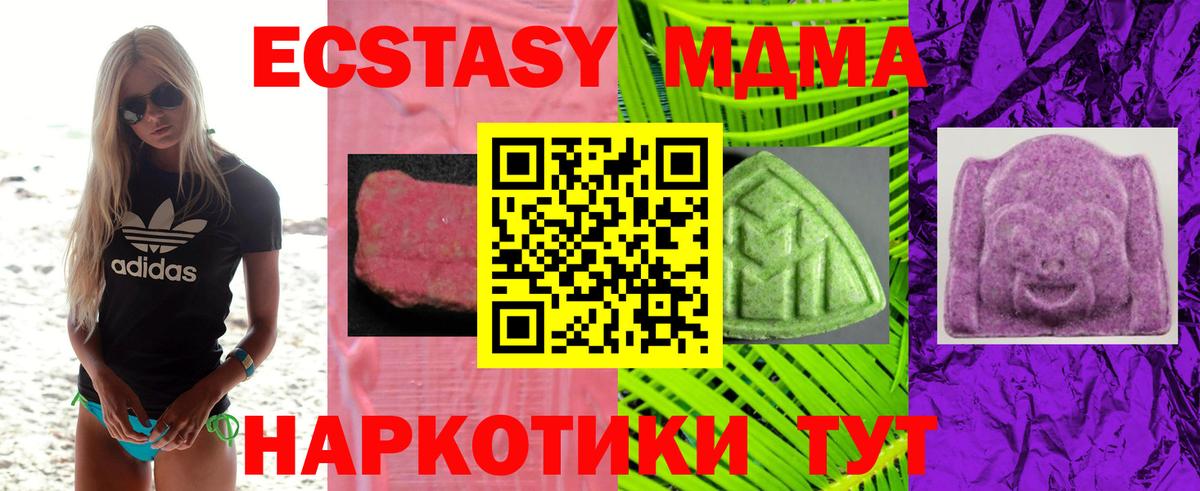 Экстази 280 MDMA  где купить наркотик  Заводоуковск  Ecstasy  ЭКСТАЗИ Punisher  Вход с VPN 