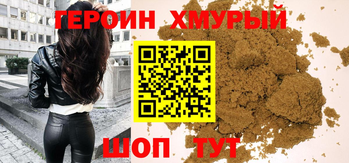 Героин афганец Заводоуковск