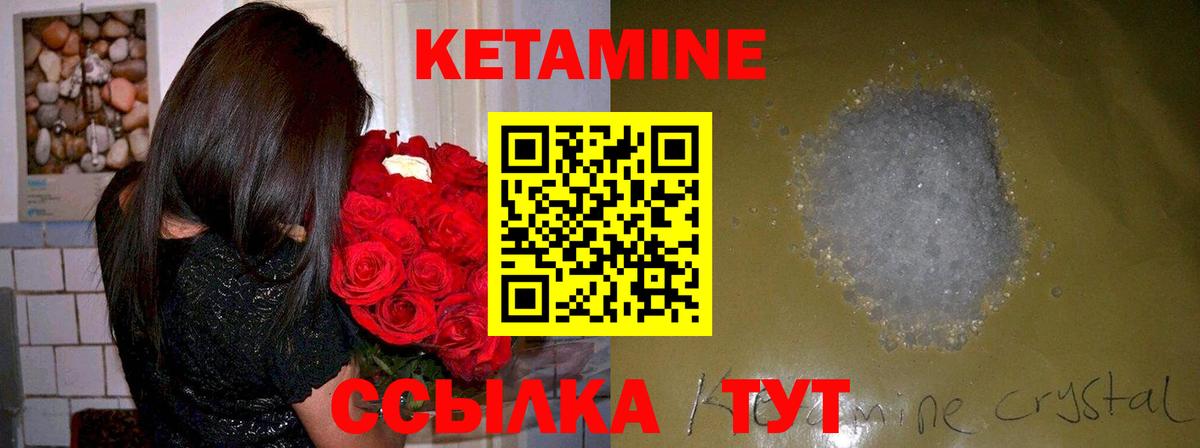 КЕТАМИН VHQ Заводоуковск