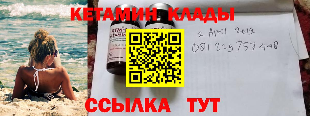 площадка какой сайт  Вход с VPN  Кетамин VHQ  Заводоуковск  Кетамин VHQ 