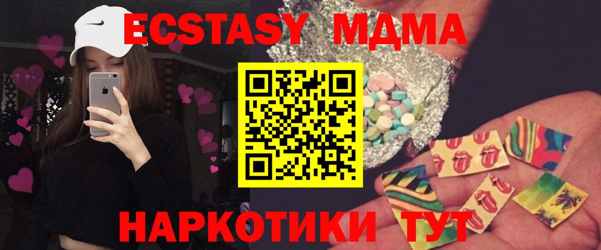 Заводоуковск  МДМА  Вход с VPN  MDMA crystal 