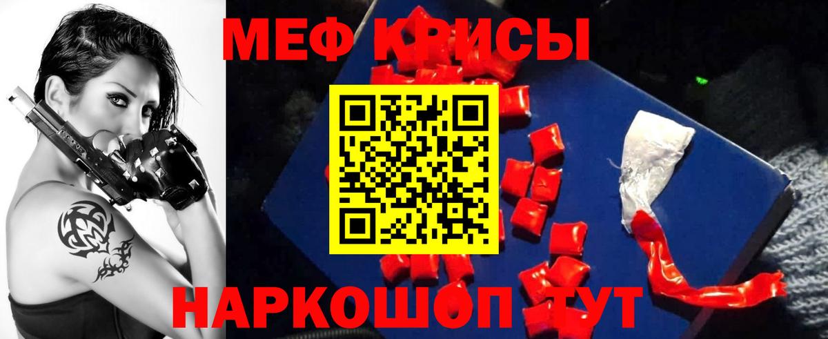 Меф мяу мяу  Заводоуковск
