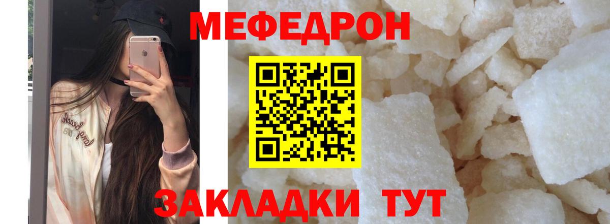 Мефедрон  Мефедрон мука  МЯУ-МЯУ  Заводоуковск  Мефедрон VHQ  Вход с VPN 