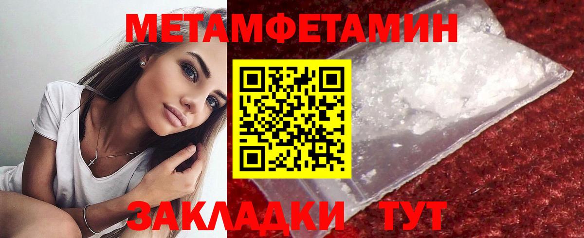Заводоуковск  МЕТАМФЕТАМИН мет  Вход с VPN  МЕТАМФЕТАМИН мет 