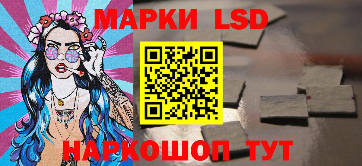 Марки 25I-NBOMe 1500мкг Заводоуковск
