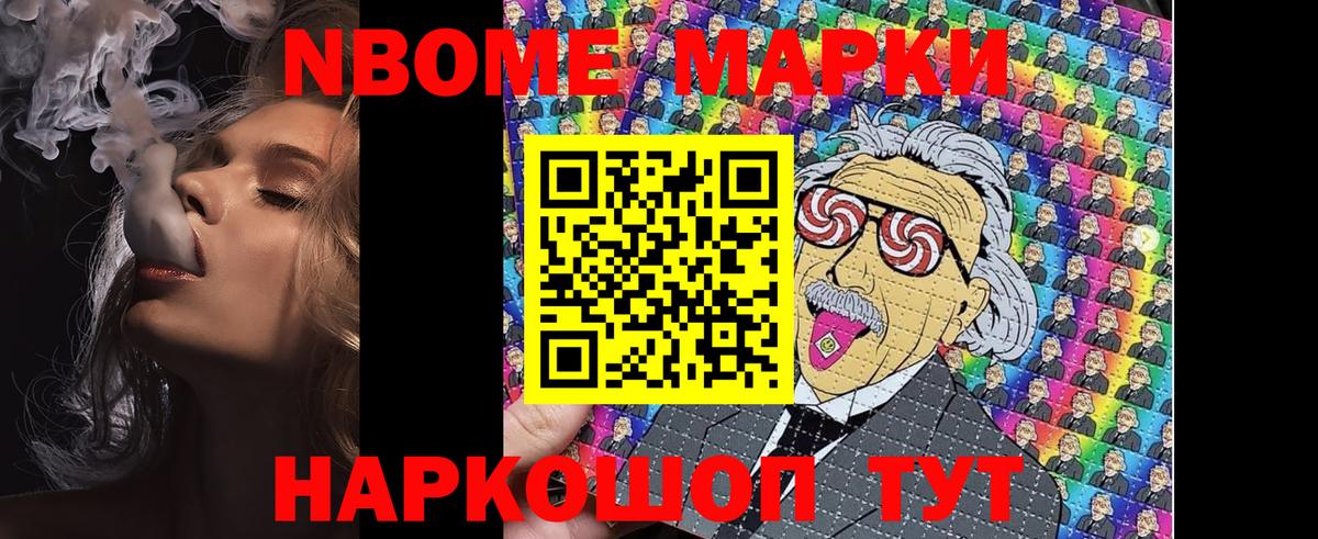 купить   Марки N-bome 1,5мг  Заводоуковск  Вход с VPN  Марки N-bome 1,5мг 