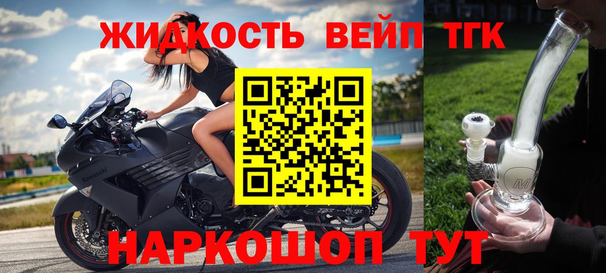 Дистиллят ТГК THC oil  Вход с VPN  Дистиллят ТГК вейп  Заводоуковск 