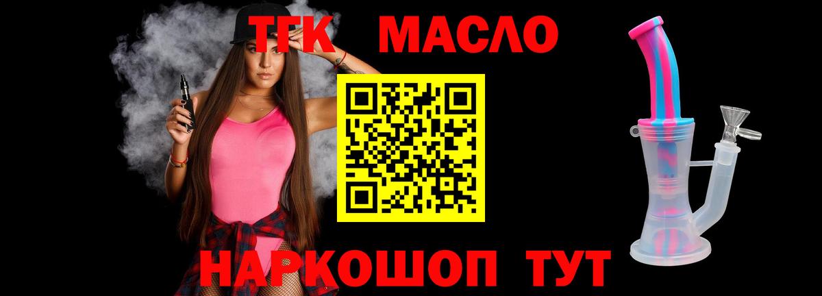 ТГК вейп с тгк Заводоуковск